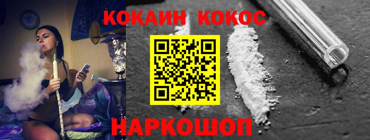 Кокаин 99%  Кокаин 99%  где купить наркотик  Дмитров  Вход с VPN 