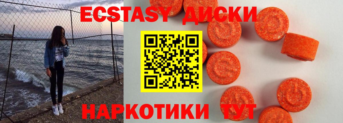 Ecstasy mix  Ecstasy mix  Ecstasy  Дмитров  Вход с VPN 