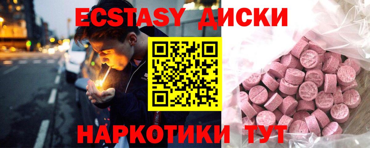 ЭКСТАЗИ круглые Дмитров