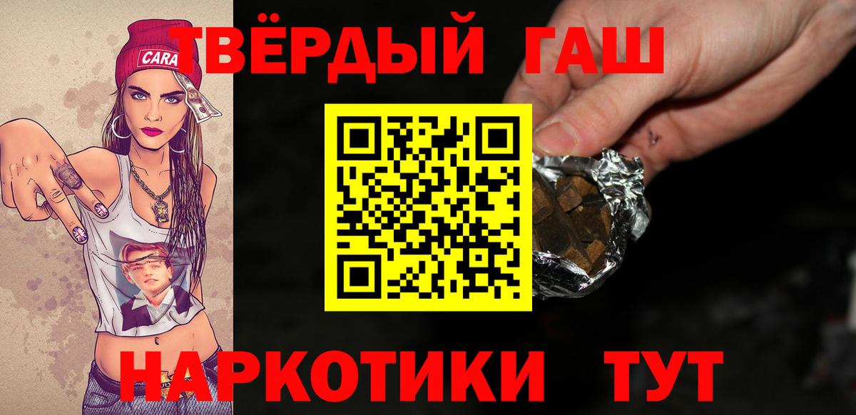 ГАШ хэш  ГАШ Premium  Вход с VPN  Дмитров 