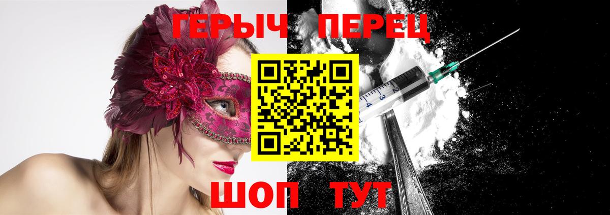 Дмитров  ГЕРОИН Heroin  Вход с VPN 