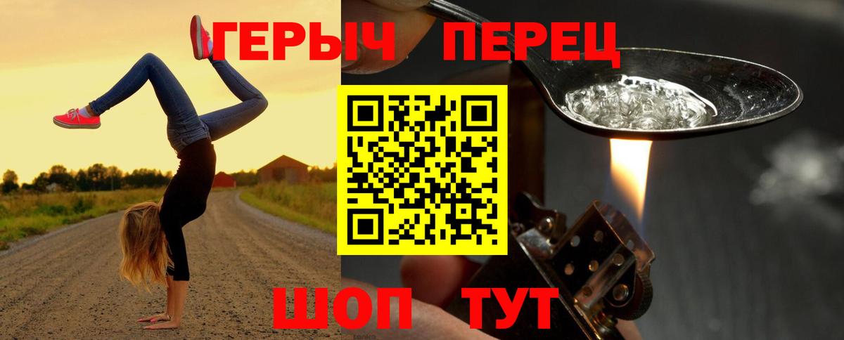 Героин Heroin Дмитров