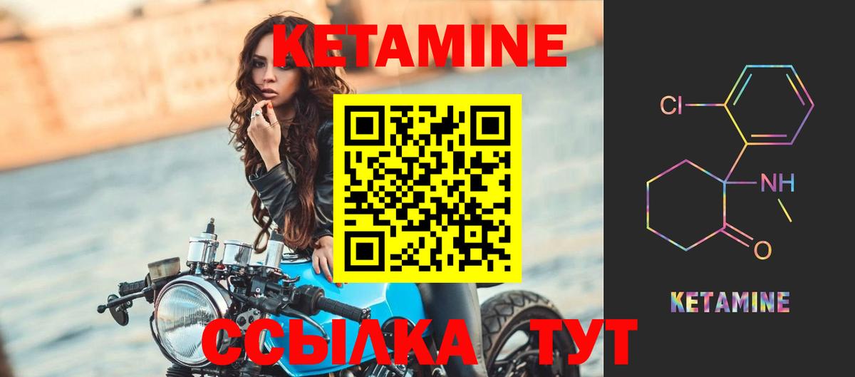 Дмитров  Кетамин VHQ  Вход с VPN  Кетамин VHQ 