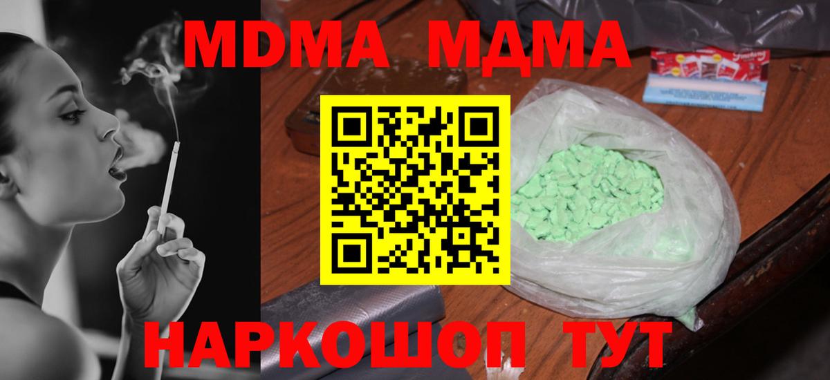 MDMA crystal Дмитров
