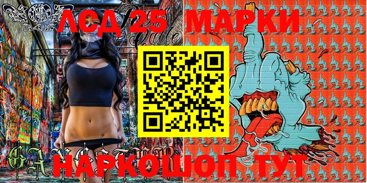 Наркотические марки 1,8мг Дмитров