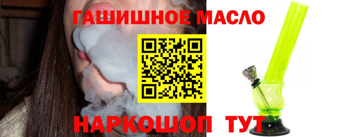 Дмитров  ТГК жижа  Вход с VPN 